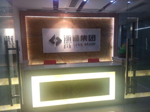 安徽浙通網絡科技 深耕網絡技術，賦能數字未來